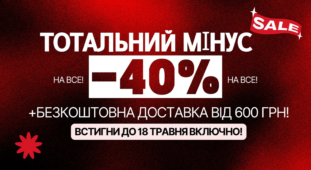 Знижка
